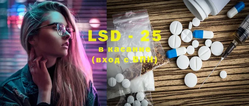 LSD-25 экстази кислота Куйбышев