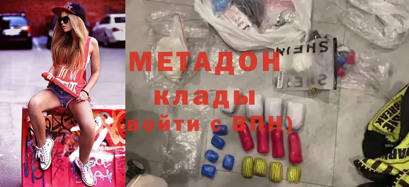 наркотики  Куйбышев  МЕТАДОН methadone 